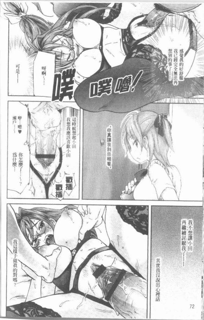 舞吾のぼくらのHにツイテ