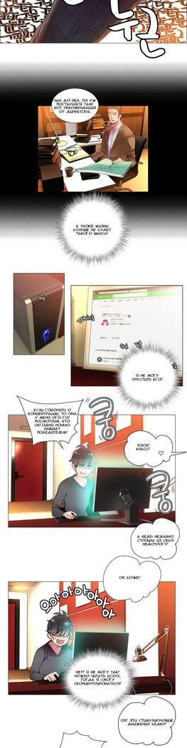 リリスのコードCh.1