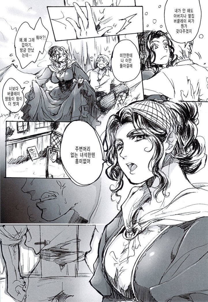 シェーザーザン