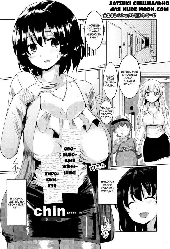 ひとずま大スキ!ひろゆきくん ひとずま大スキ!ひろゆきくん