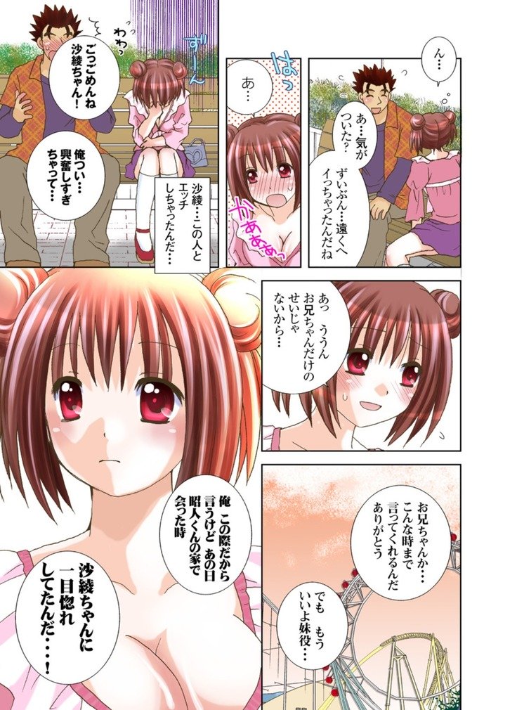 シスターレンタルvol.1