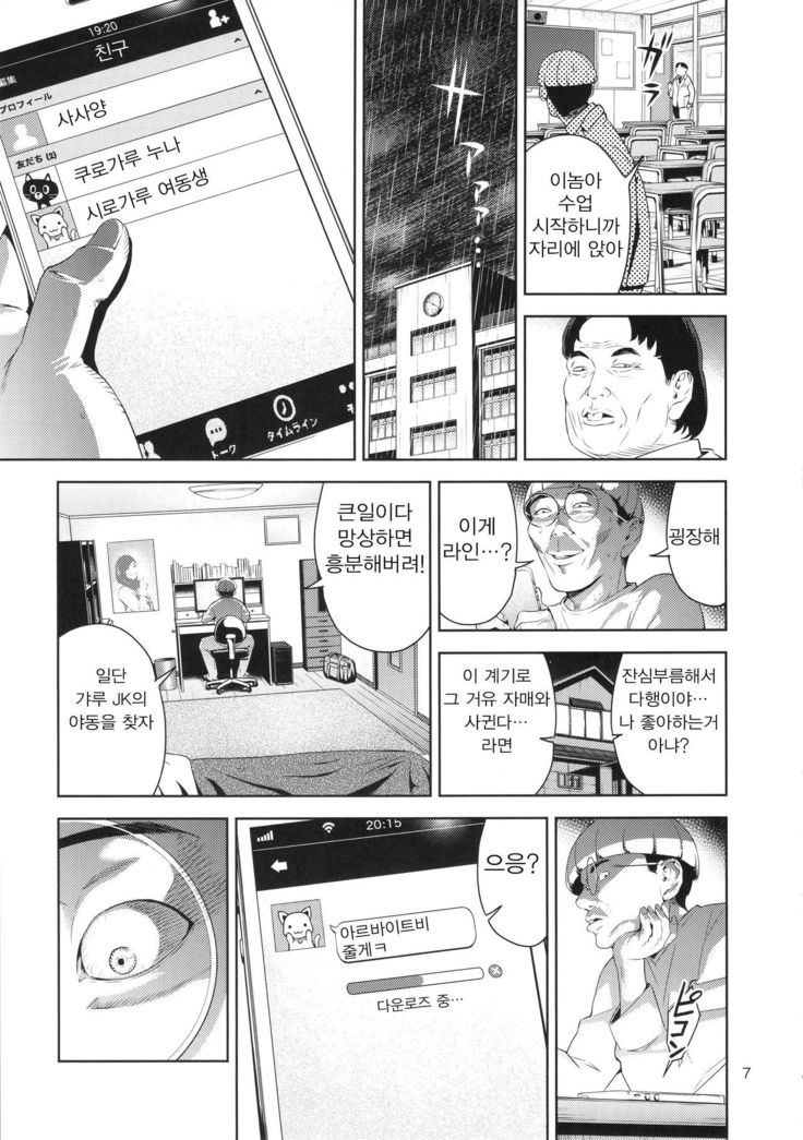 にゅうぎ千洋島井