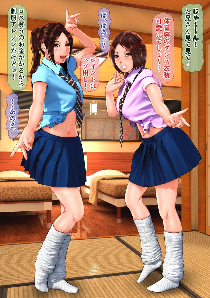 ガルナイモウトと温泉旅館にトマタラ少女そうしつさせることになった花梨