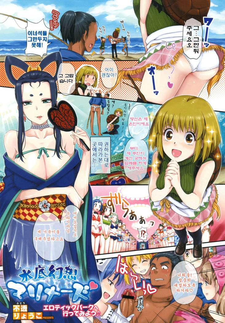 源蘇みなそこマリナーズ♥ 源蘇みなそこマリナーズ♥