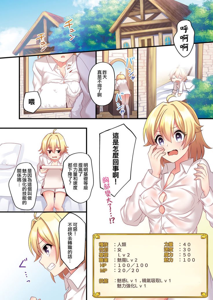 サキュバスにキョウセイ天食させられた鉱石 サキュバスにキョウセイ天食させられた鉱石