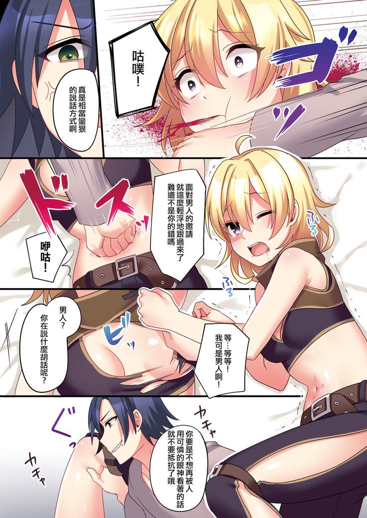 サキュバスにキョウセイ天食させられた鉱石 サキュバスにキョウセイ天食させられた鉱石