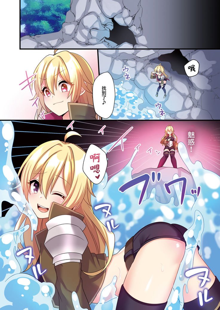 サキュバスにキョウセイ天食させられた鉱石 サキュバスにキョウセイ天食させられた鉱石