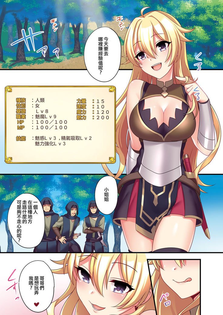 サキュバスにキョウセイ天食させられた鉱石 サキュバスにキョウセイ天食させられた鉱石