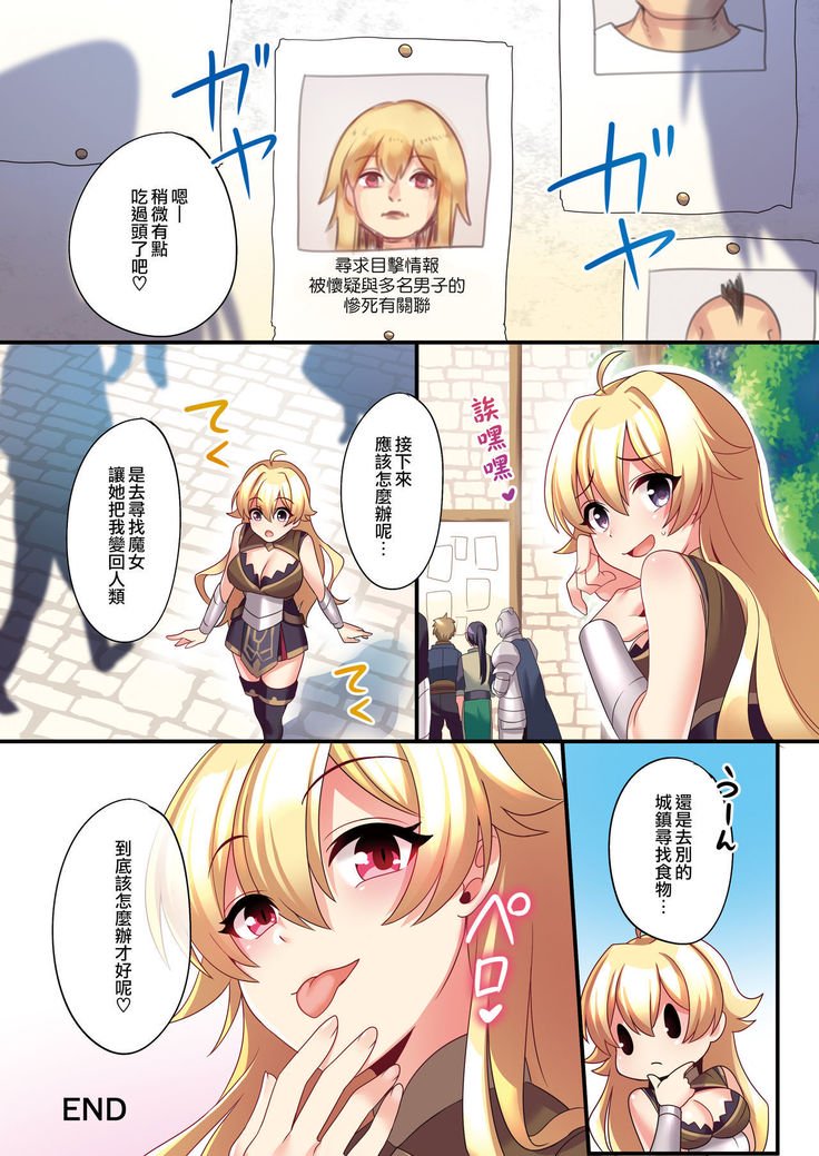 サキュバスにキョウセイ天食させられた鉱石 サキュバスにキョウセイ天食させられた鉱石