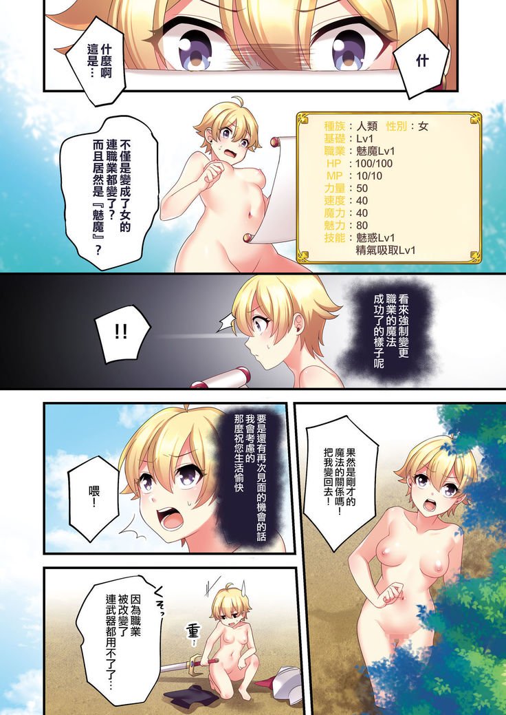 サキュバスにキョウセイ天食させられた鉱石 サキュバスにキョウセイ天食させられた鉱石