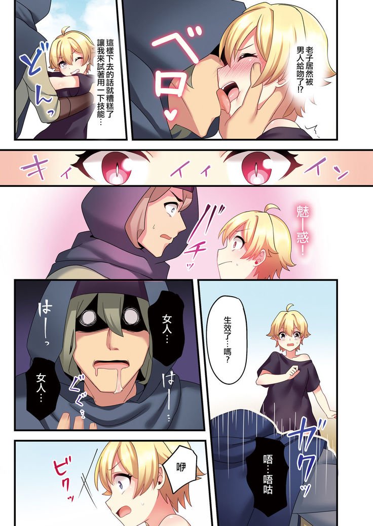 サキュバスにキョウセイ天食させられた鉱石 サキュバスにキョウセイ天食させられた鉱石