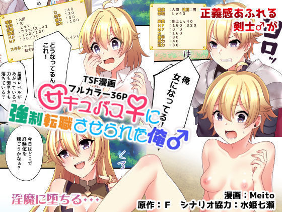 サキュバスにキョウセイ天食させられた鉱石 サキュバスにキョウセイ天食させられた鉱石