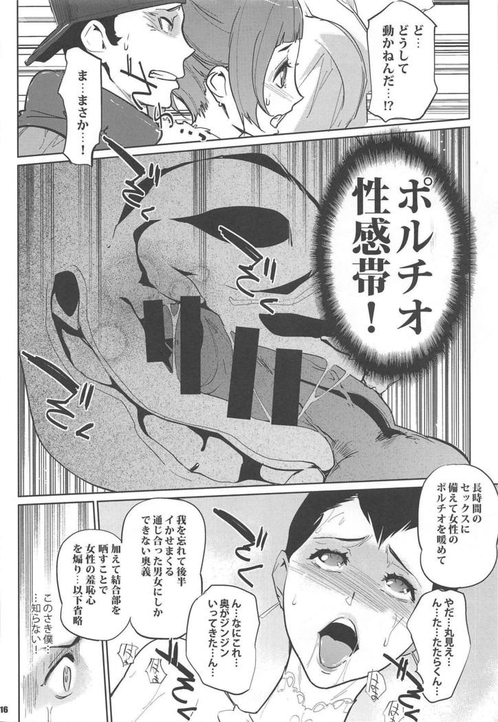 京木SEX-競争セックス