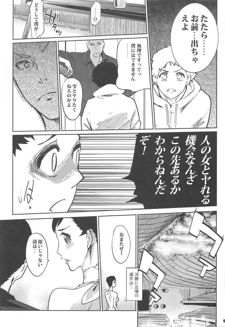 京木SEX-競争セックス