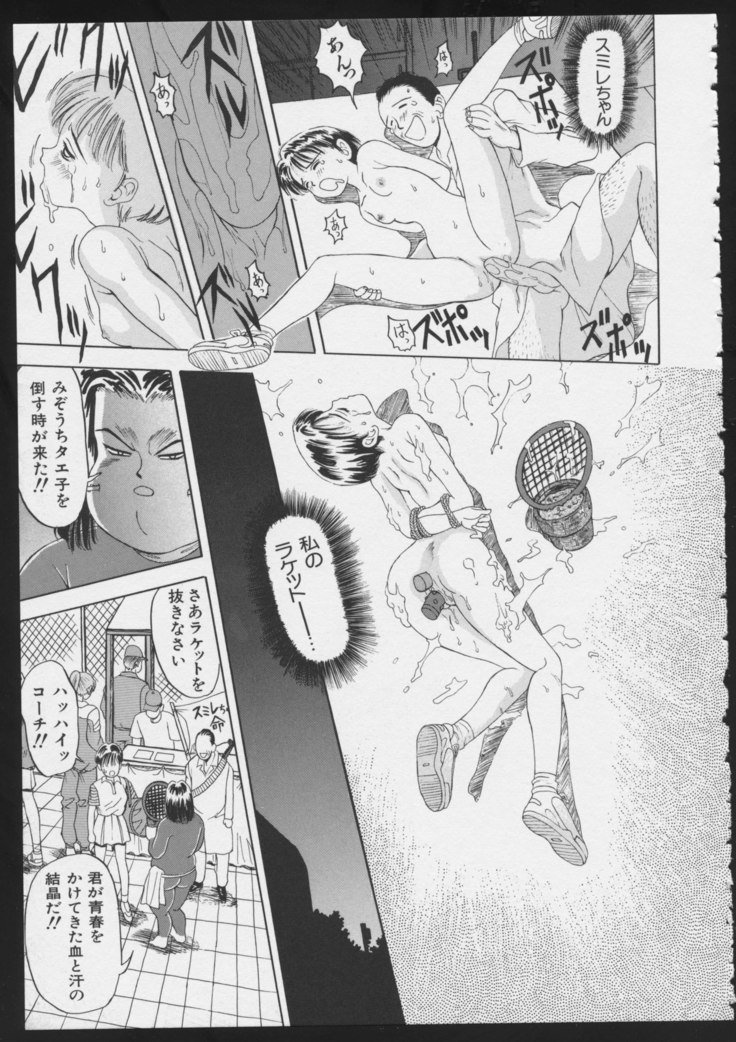 コミックA-UNVOL。 5スポーツ少女アンソロジー