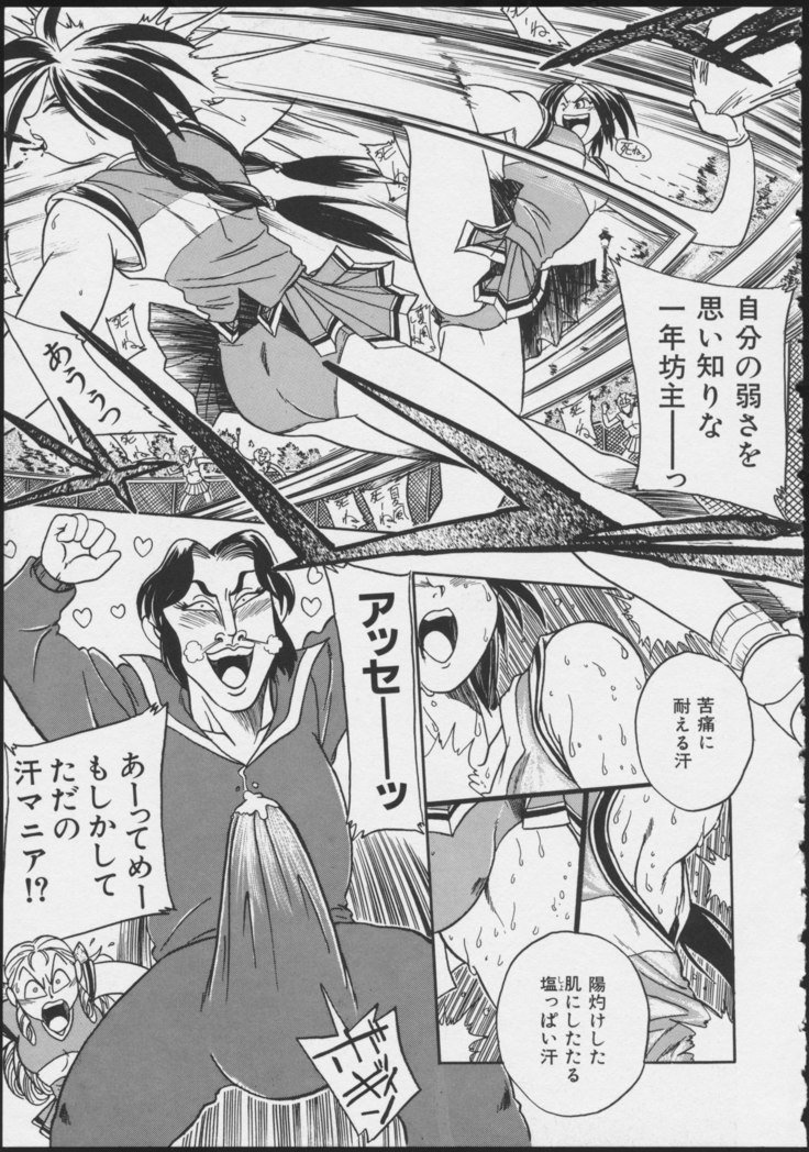 コミックA-UNVOL。 5スポーツ少女アンソロジー