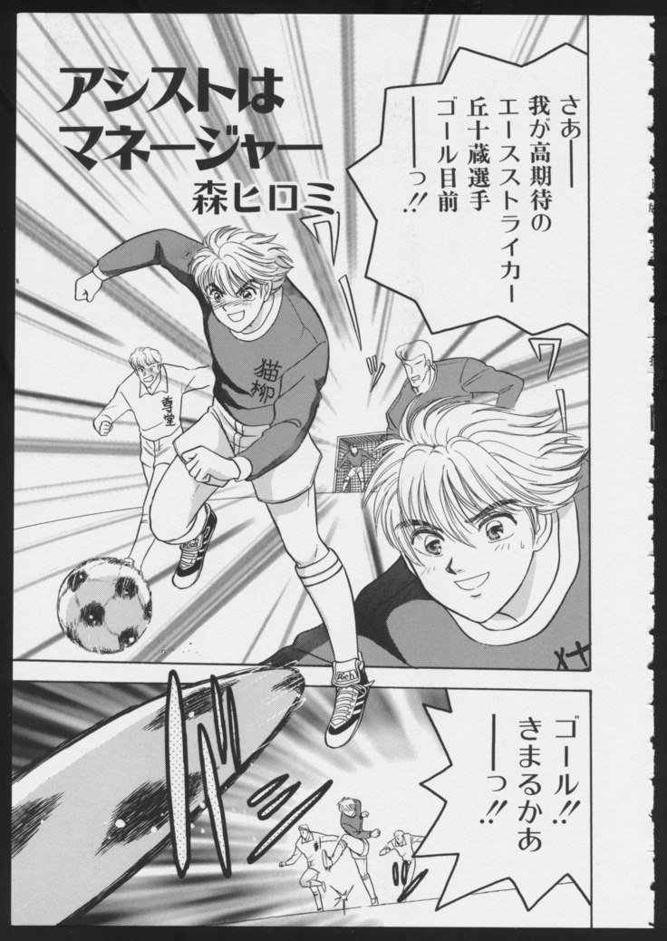 コミックA-UNVOL。 5スポーツ少女アンソロジー