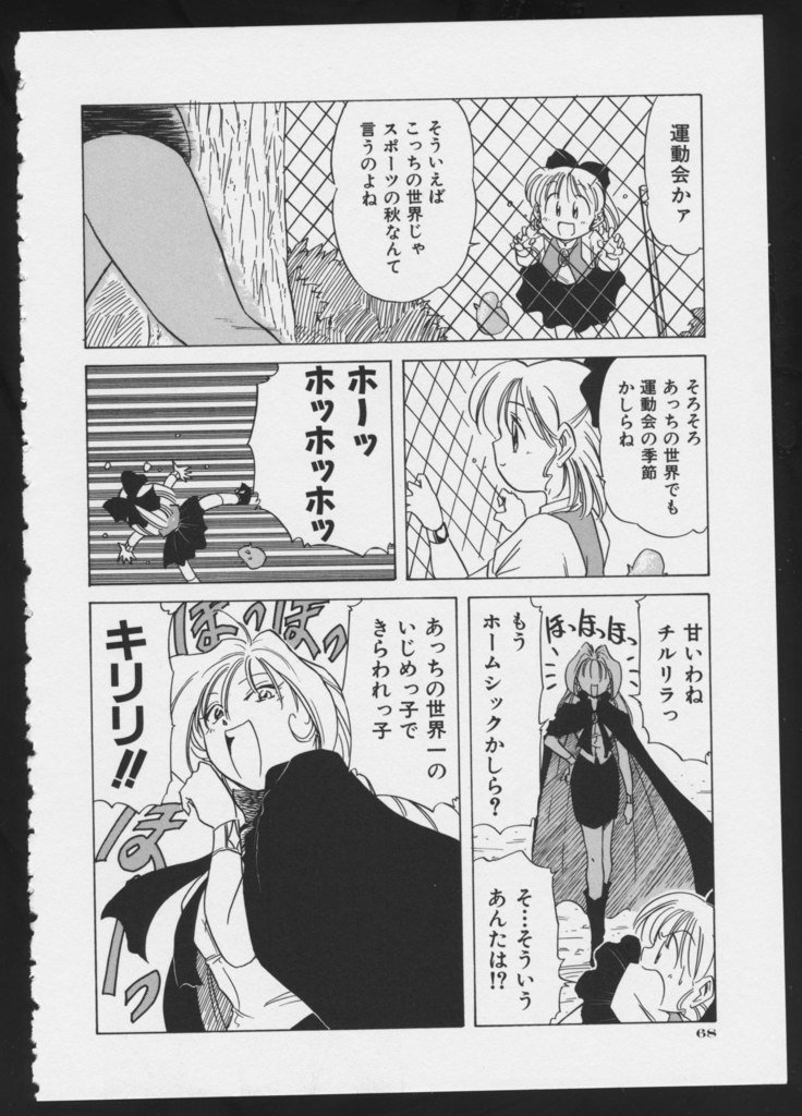 コミックA-UNVOL。 5スポーツ少女アンソロジー