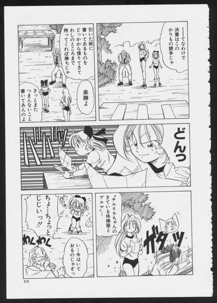 コミックA-UNVOL。 5スポーツ少女アンソロジー