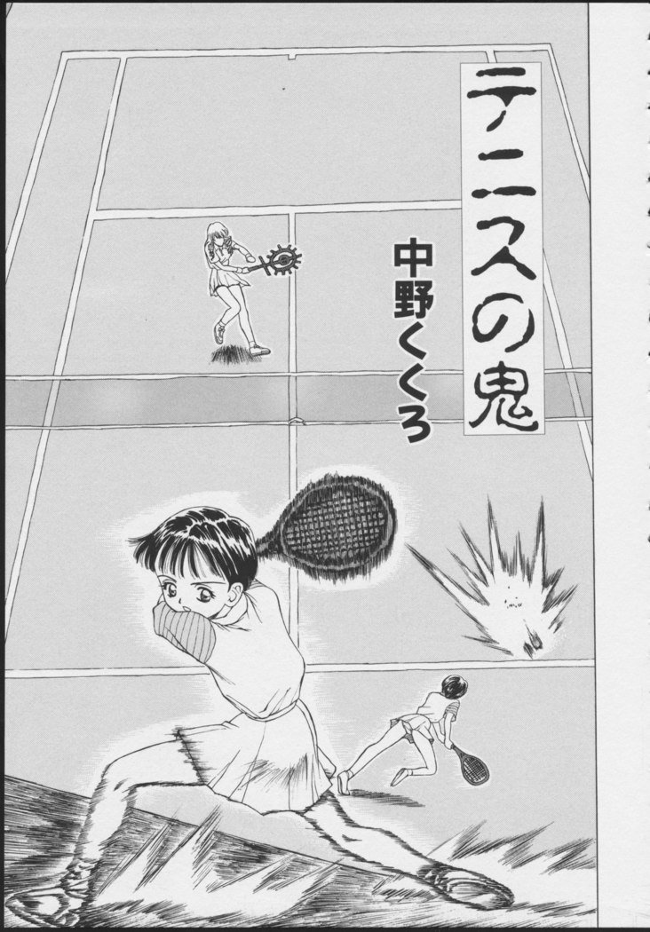 コミックA-UNVOL。 5スポーツ少女アンソロジー