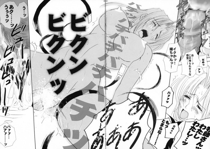 ばちばちばち!!!