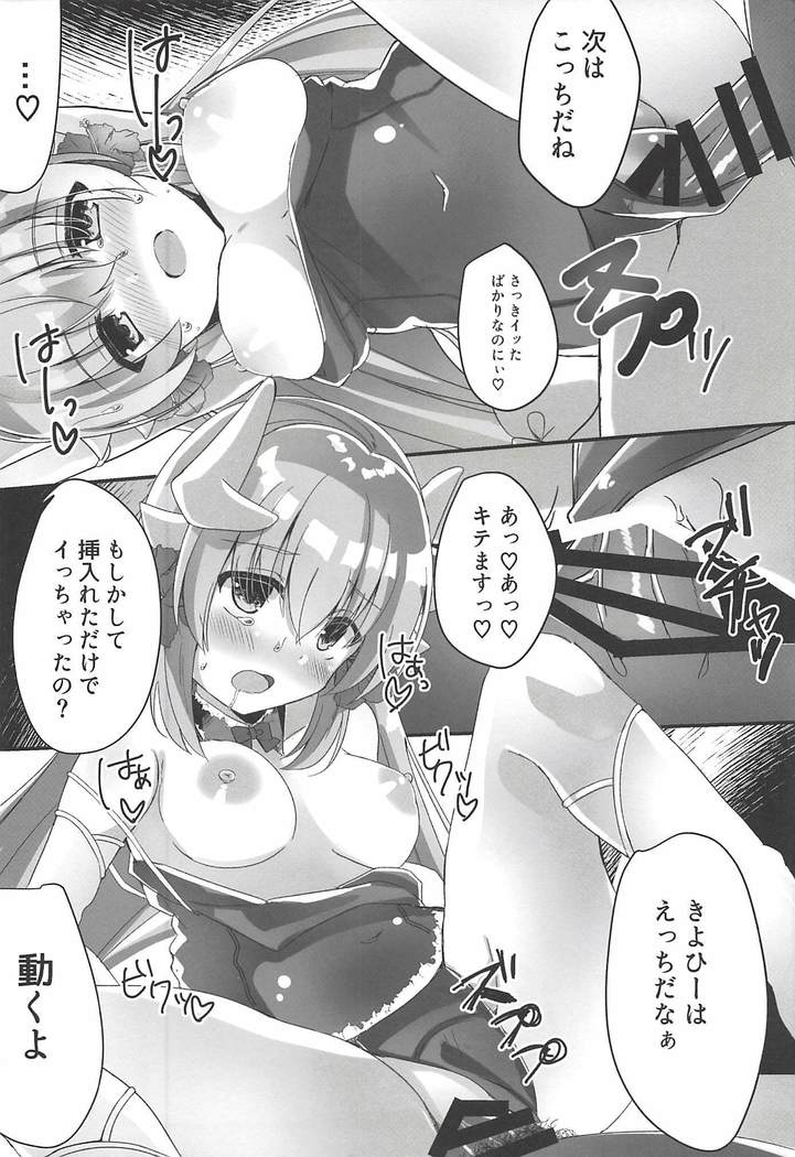これも乙女のたしなみですわ これも乙女のたしなみですわ