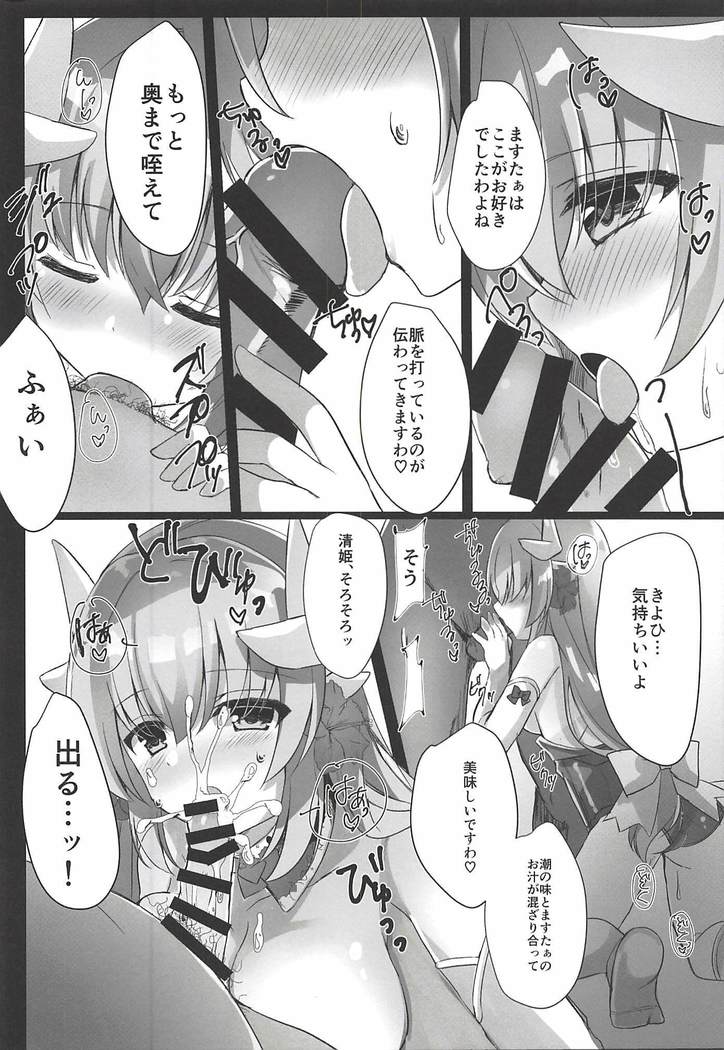 これも乙女のたしなみですわ これも乙女のたしなみですわ