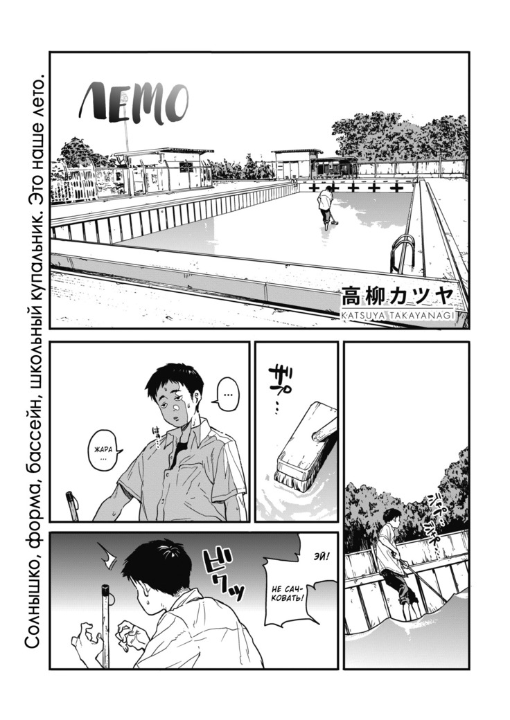 奈津|夏| Лето 奈津|夏| Лето