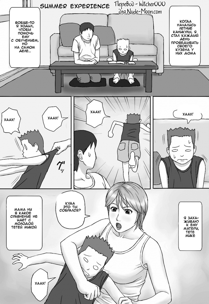 夏の大研夏体験 夏の大研夏体験