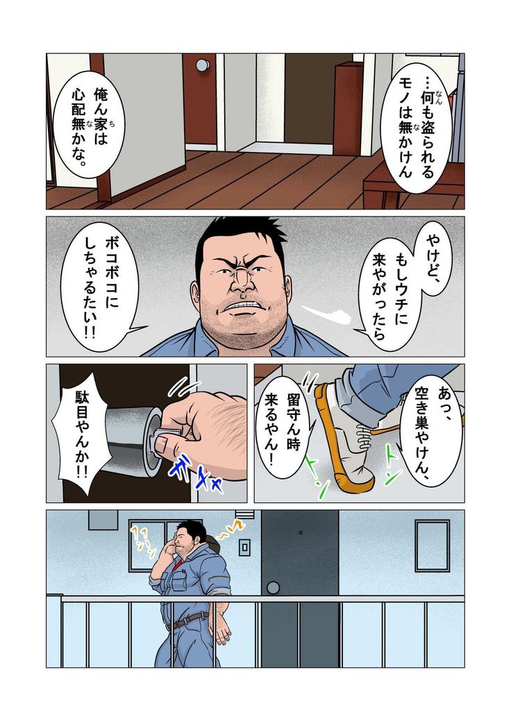 しんにゅうしゃ