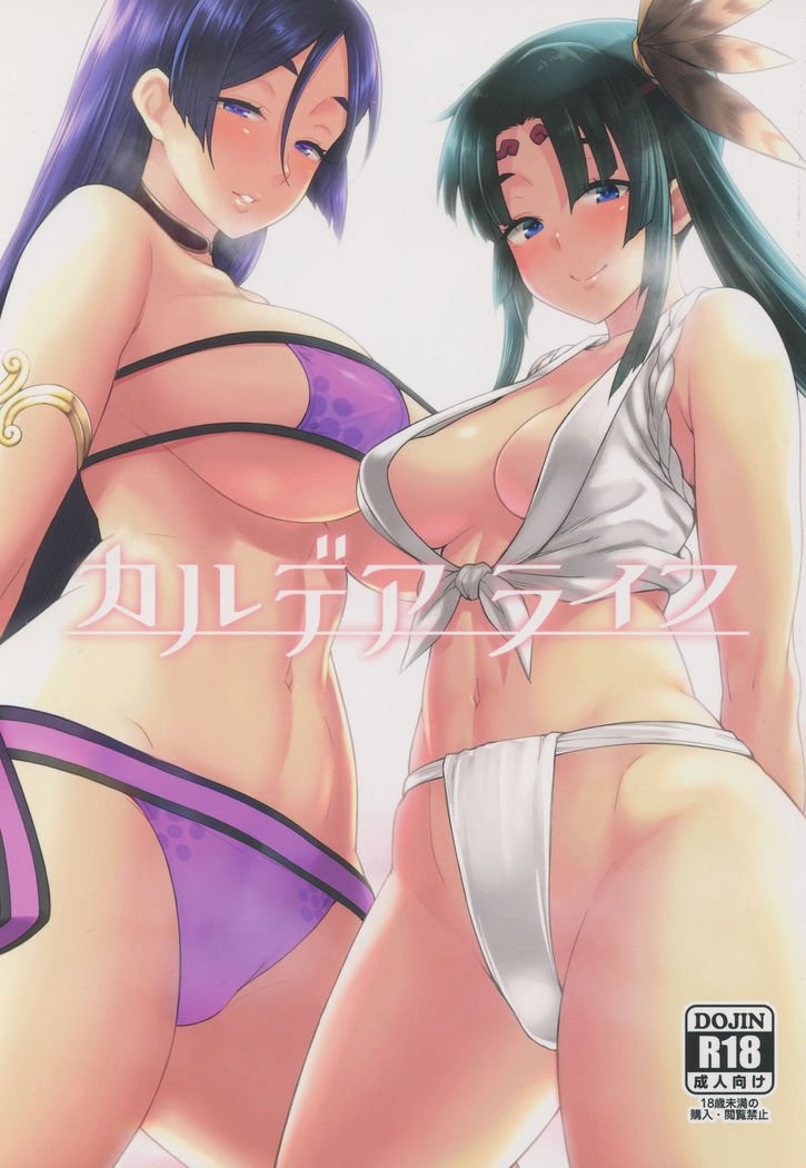 カルデアライフ= P666HF = カルデアライフ= P666HF =