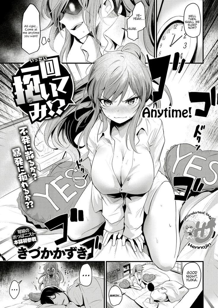 一海大てみ!? 一海大てみ!?