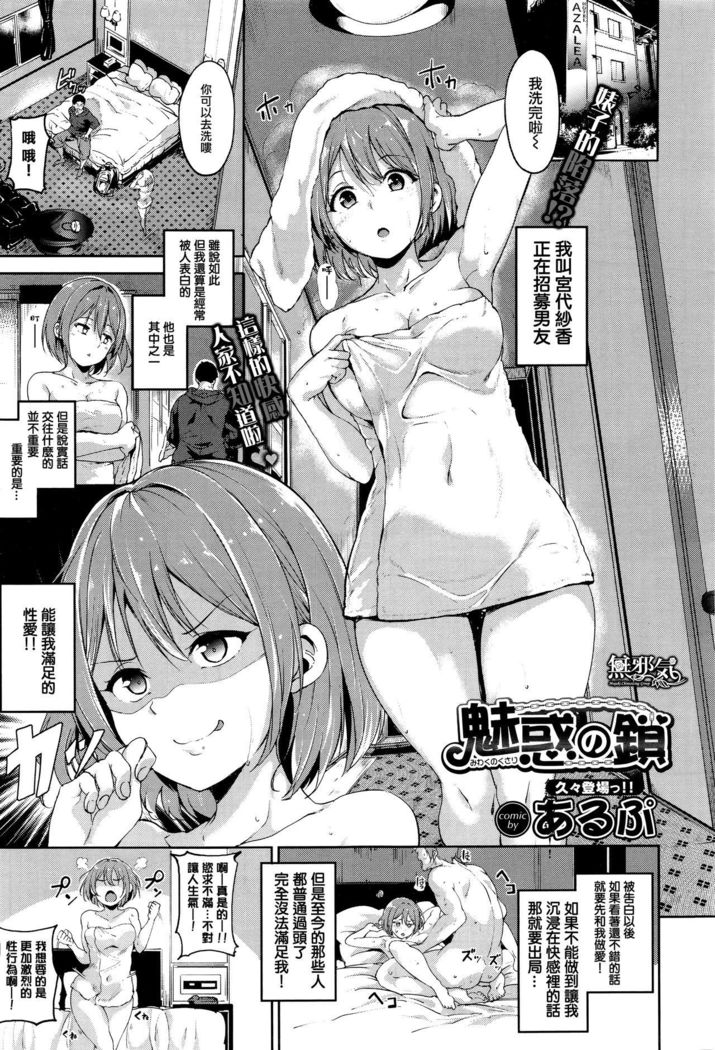 みわくの草里 みわくの草里