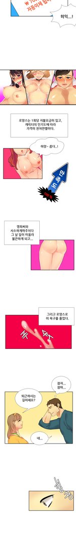 彼女の妄想Ch.0-24