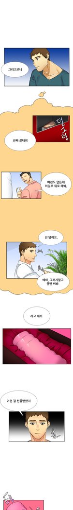 彼女の妄想Ch.0-24