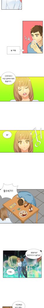 彼女の妄想Ch.0-24