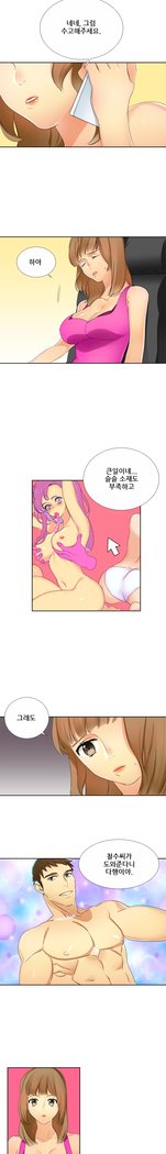 彼女の妄想Ch.0-24