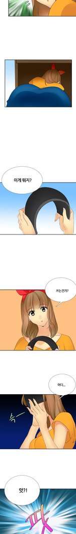 彼女の妄想Ch.0-24