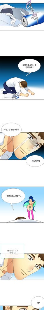 彼女の妄想Ch.0-24