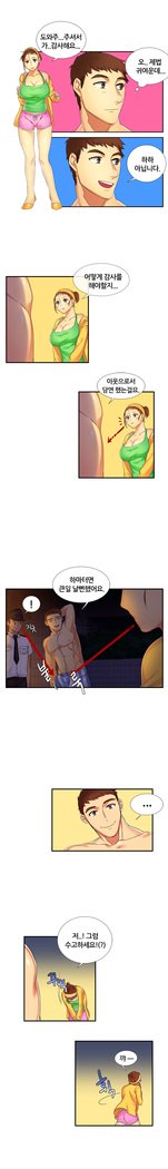 彼女の妄想Ch.0-24
