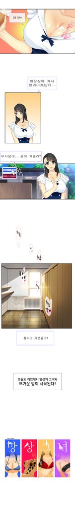 彼女の妄想Ch.0-24