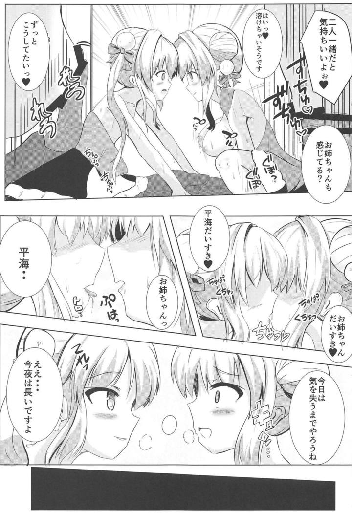 ムツリ寧海エロエロピンハイ