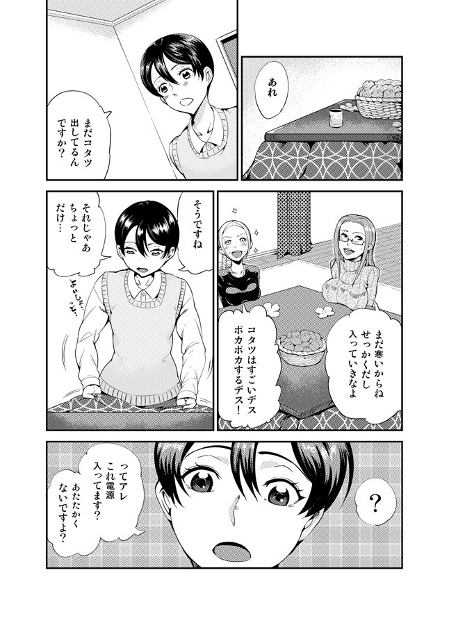 踊る触手研究所。触手コタツ。 踊る触手研究所。触手コタツ。