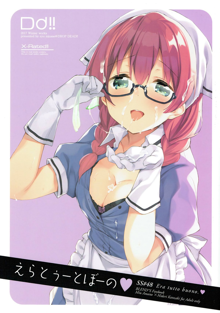 えらとぅーとぼーのSS#48時代のツットブオノ。 えらとぅーとぼーのSS#48時代のツットブオノ。