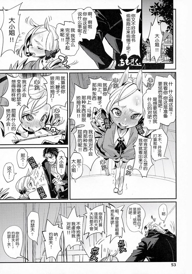 マーレホリック3ケモラバーEXCh。 9