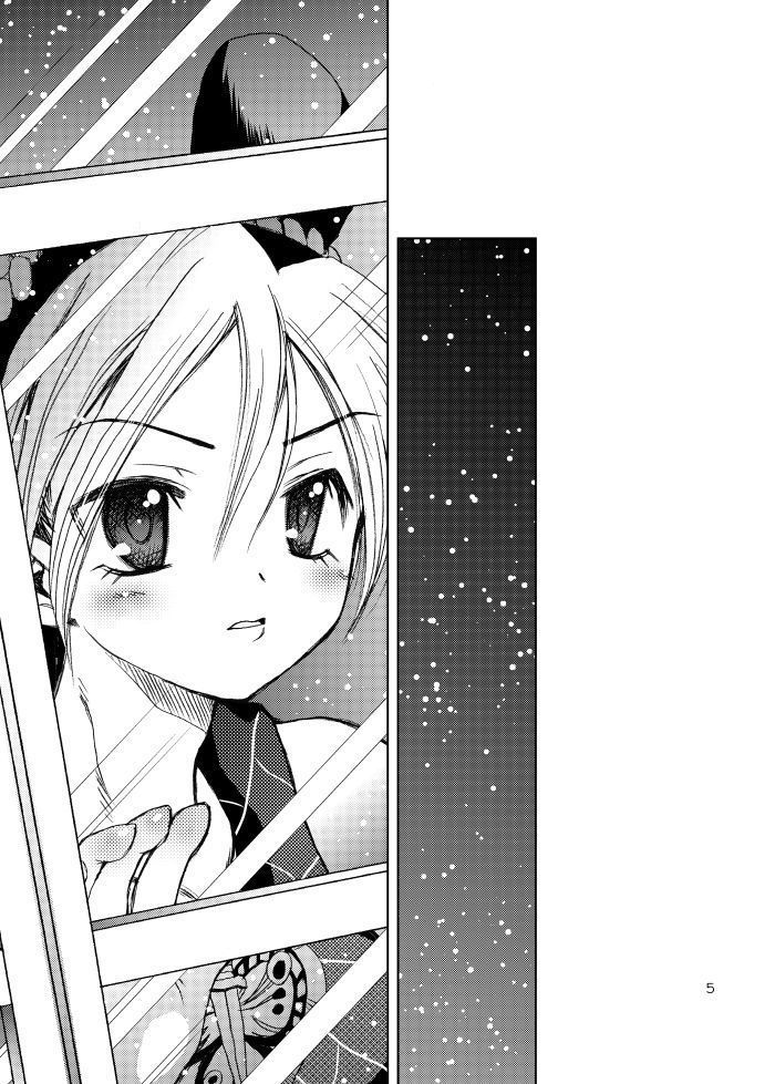 最後の初夜 最後の初夜