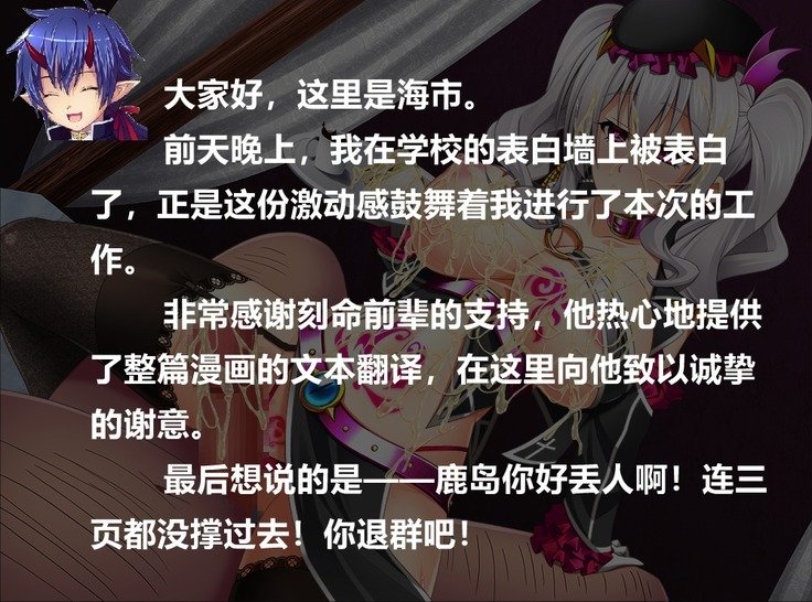 「申し訳ありませんが、鹿島は私自身の欲望に屈服しました……」