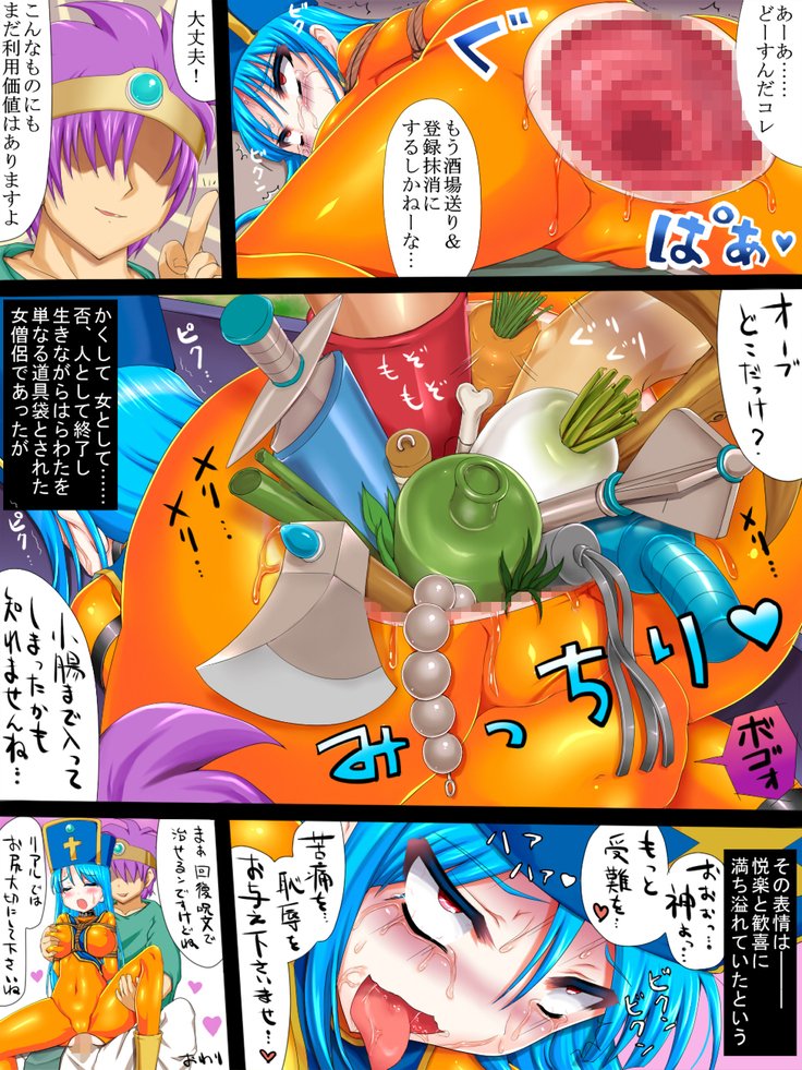 正ぶつりはしりえとヘアー