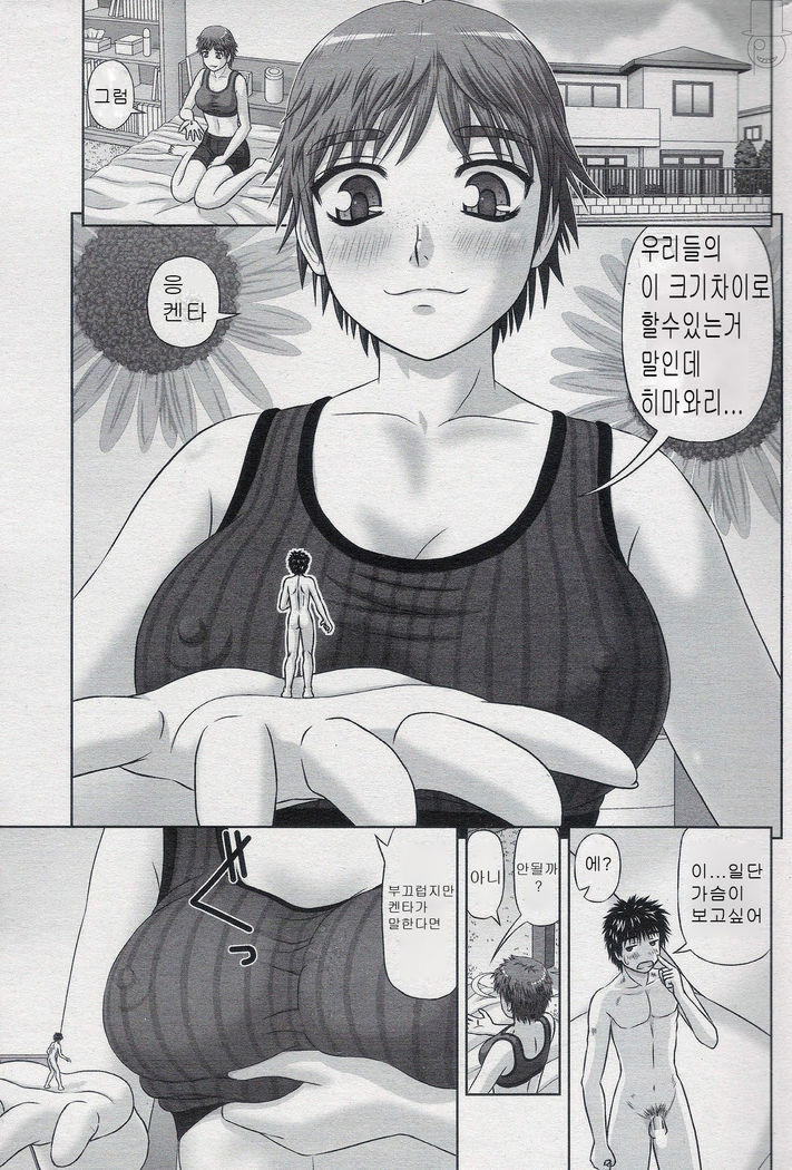 ゾクオマジナイ ゾクオマジナイ