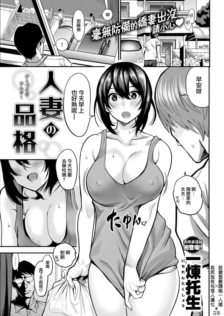 ひとづまのひんかく ひとづまのひんかく